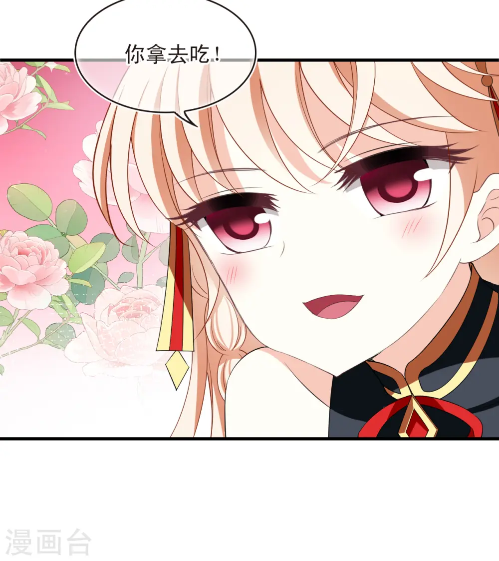 第2季188话 魔界之变3 第26页