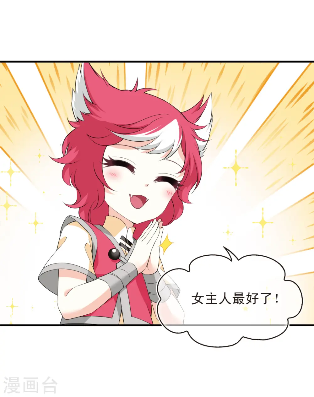 第2季188话 魔界之变3 第27页