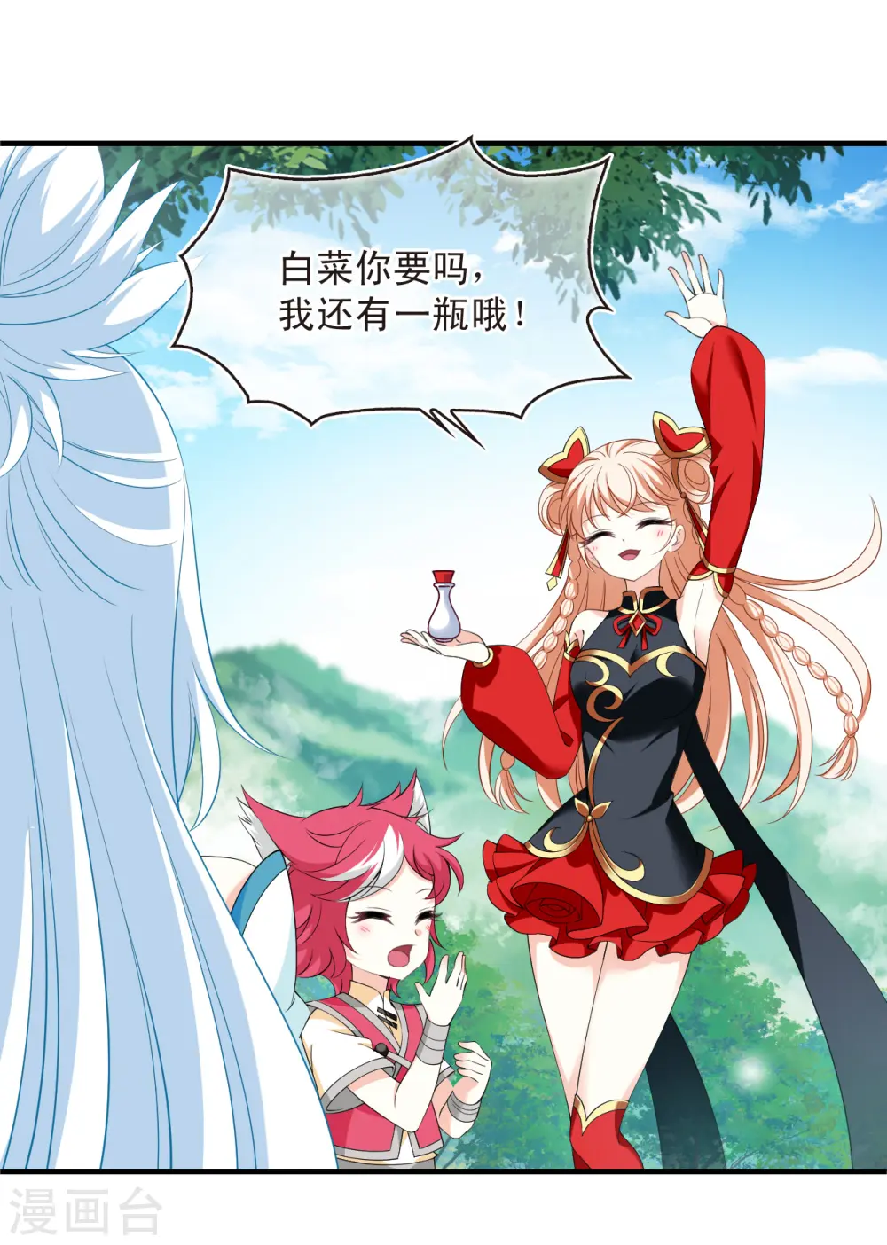 第2季188话 魔界之变3 第28页