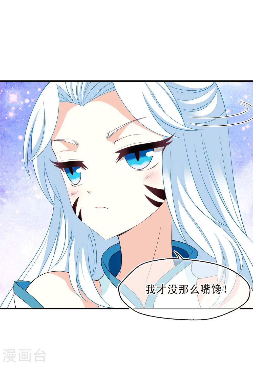 第2季188话 魔界之变3 第29页