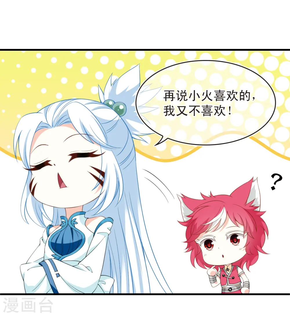 第2季188话 魔界之变3 第30页