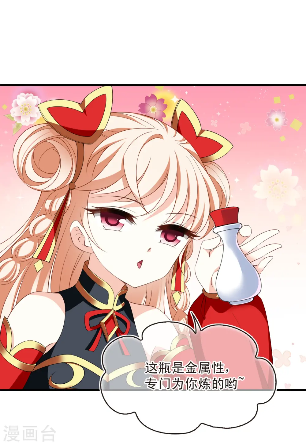 第2季188话 魔界之变3 第31页