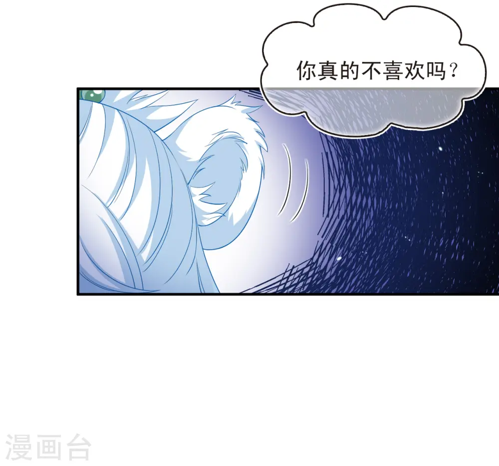 第2季188话 魔界之变3 第32页