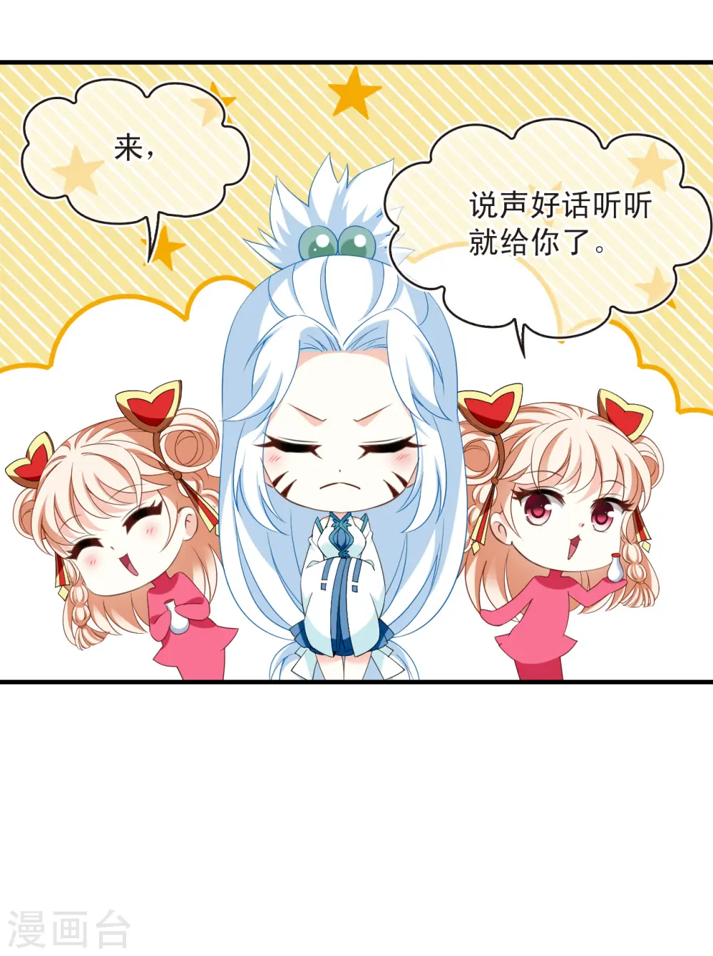 第2季188话 魔界之变3 第33页