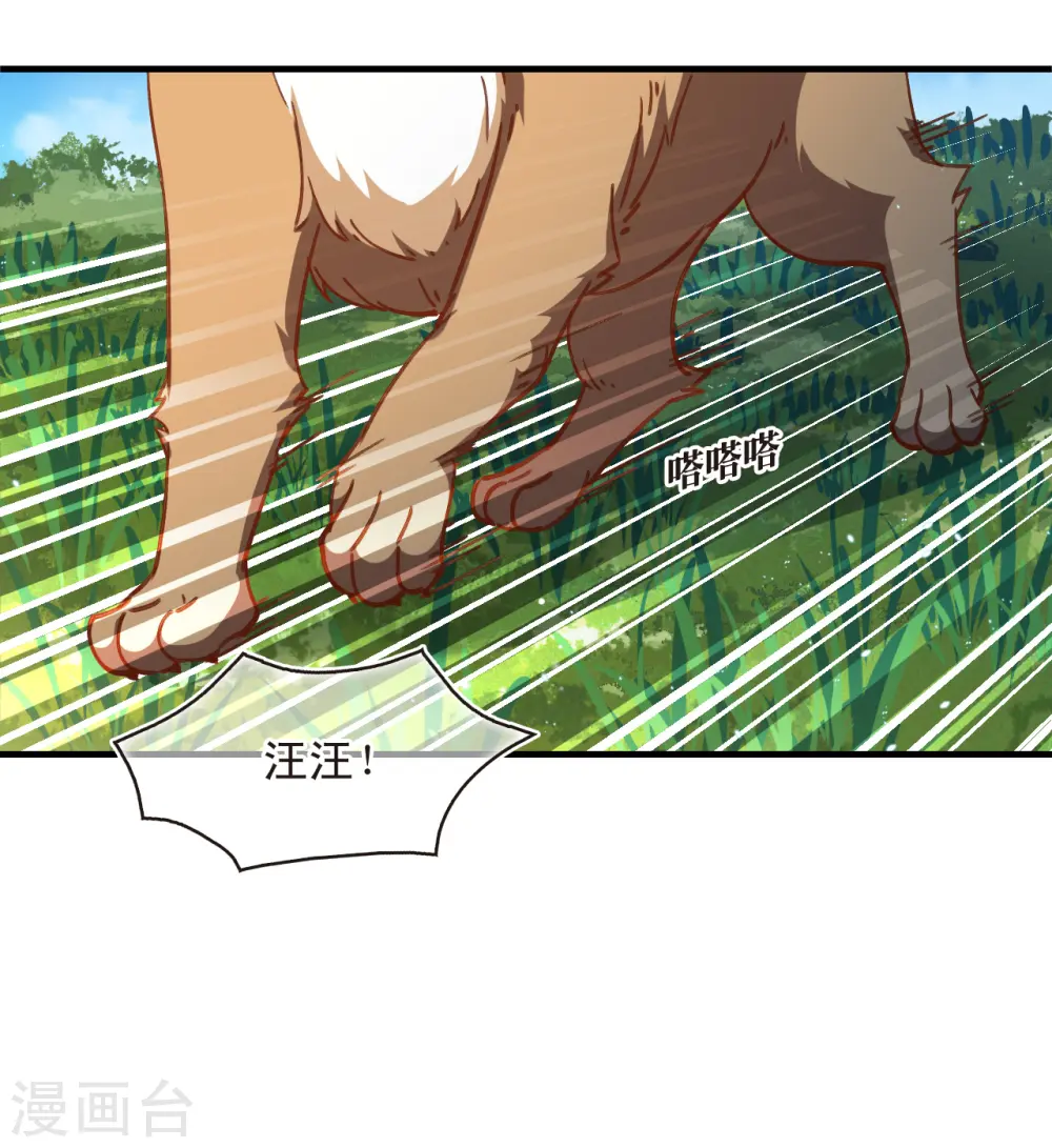 第2季188话 魔界之变3 第35页