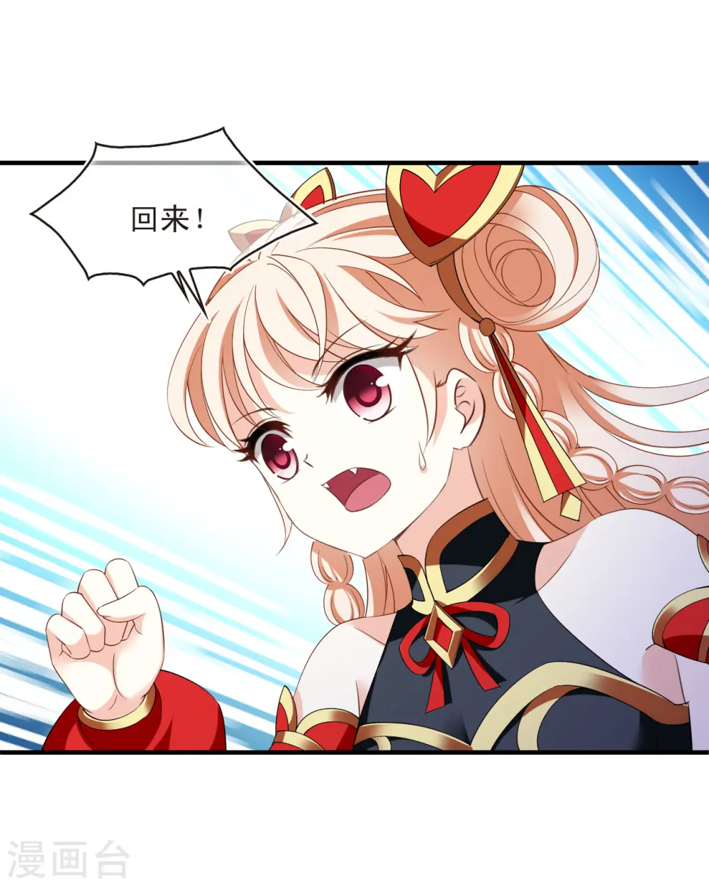 第2季188话 魔界之变3 第39页