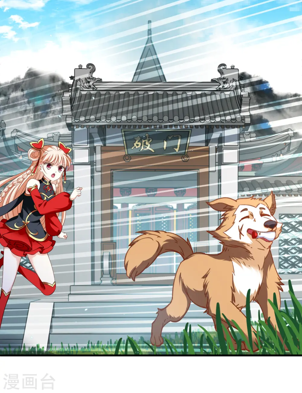 第2季188话 魔界之变3 第42页