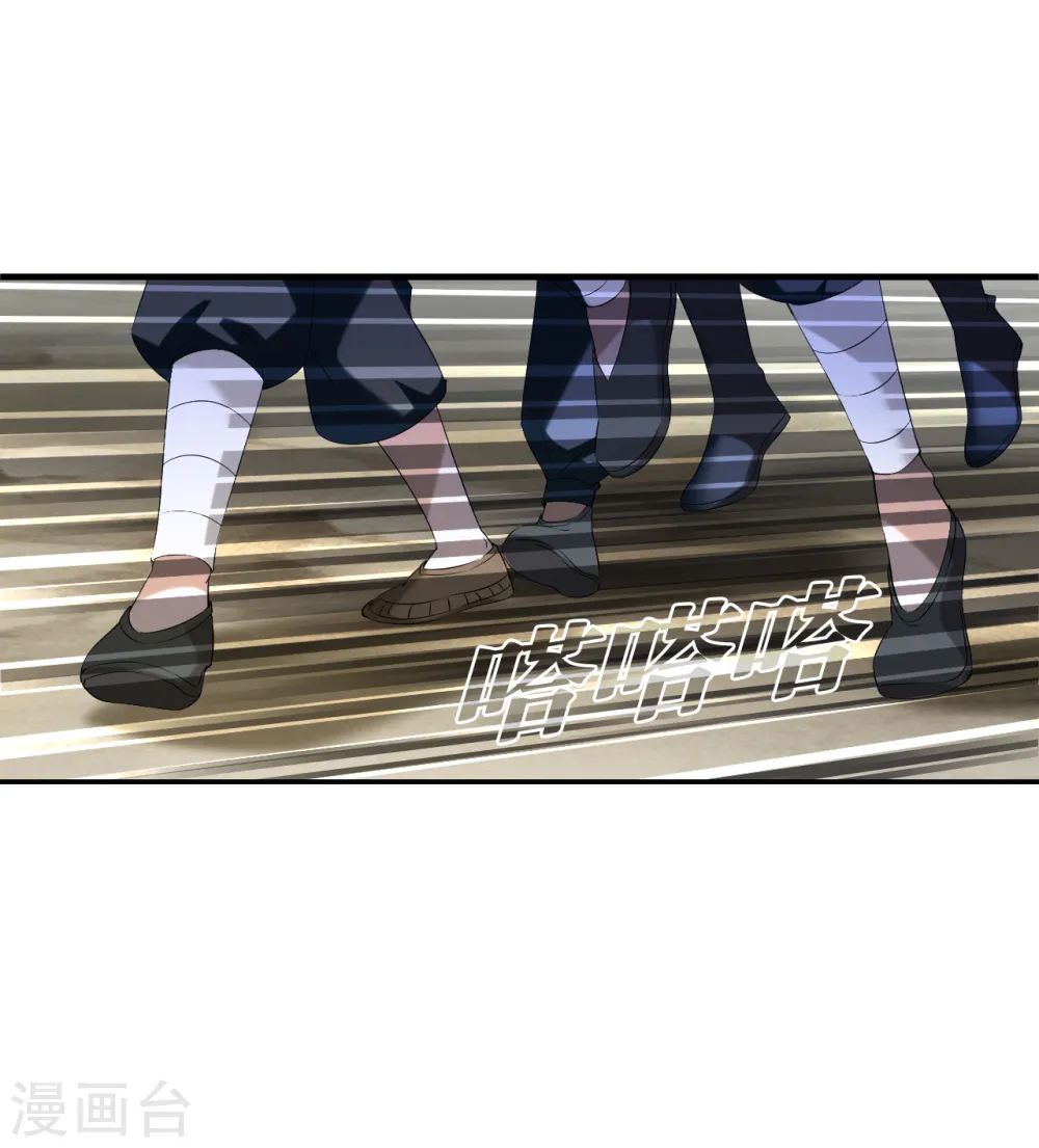 第2季190话 别有洞天2 第9页