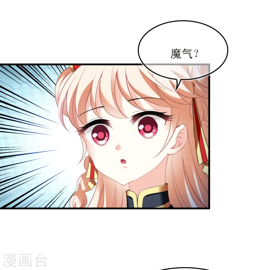 第2季190话 别有洞天2 第13页
