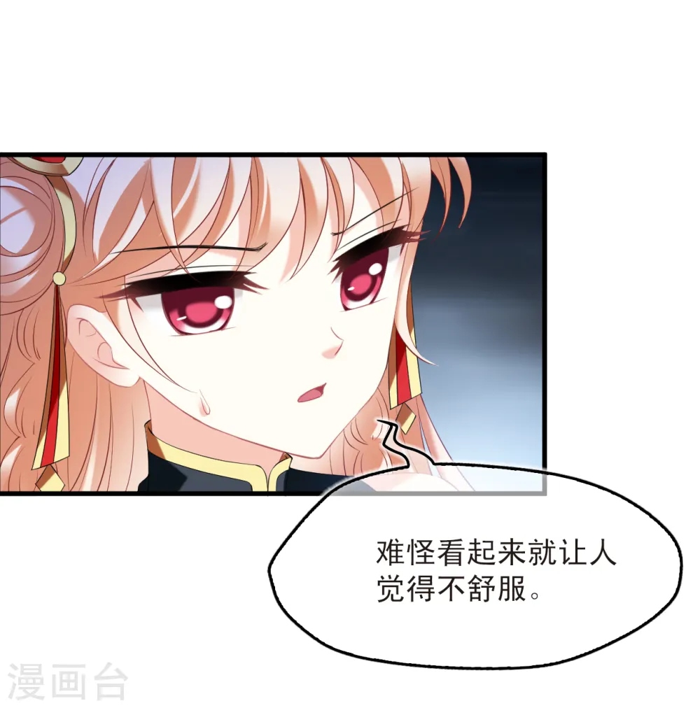 第2季190话 别有洞天2 第16页