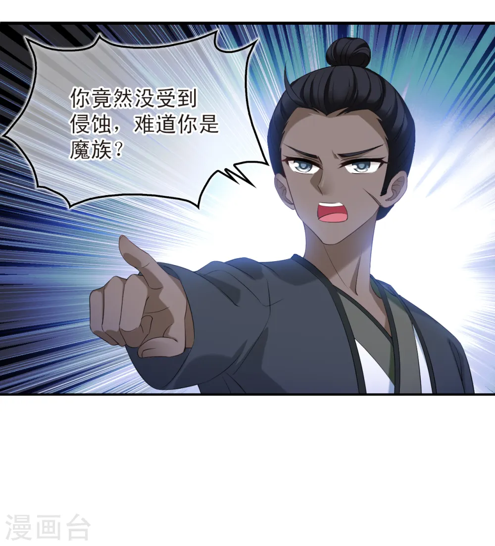 第2季190话 别有洞天2 第17页