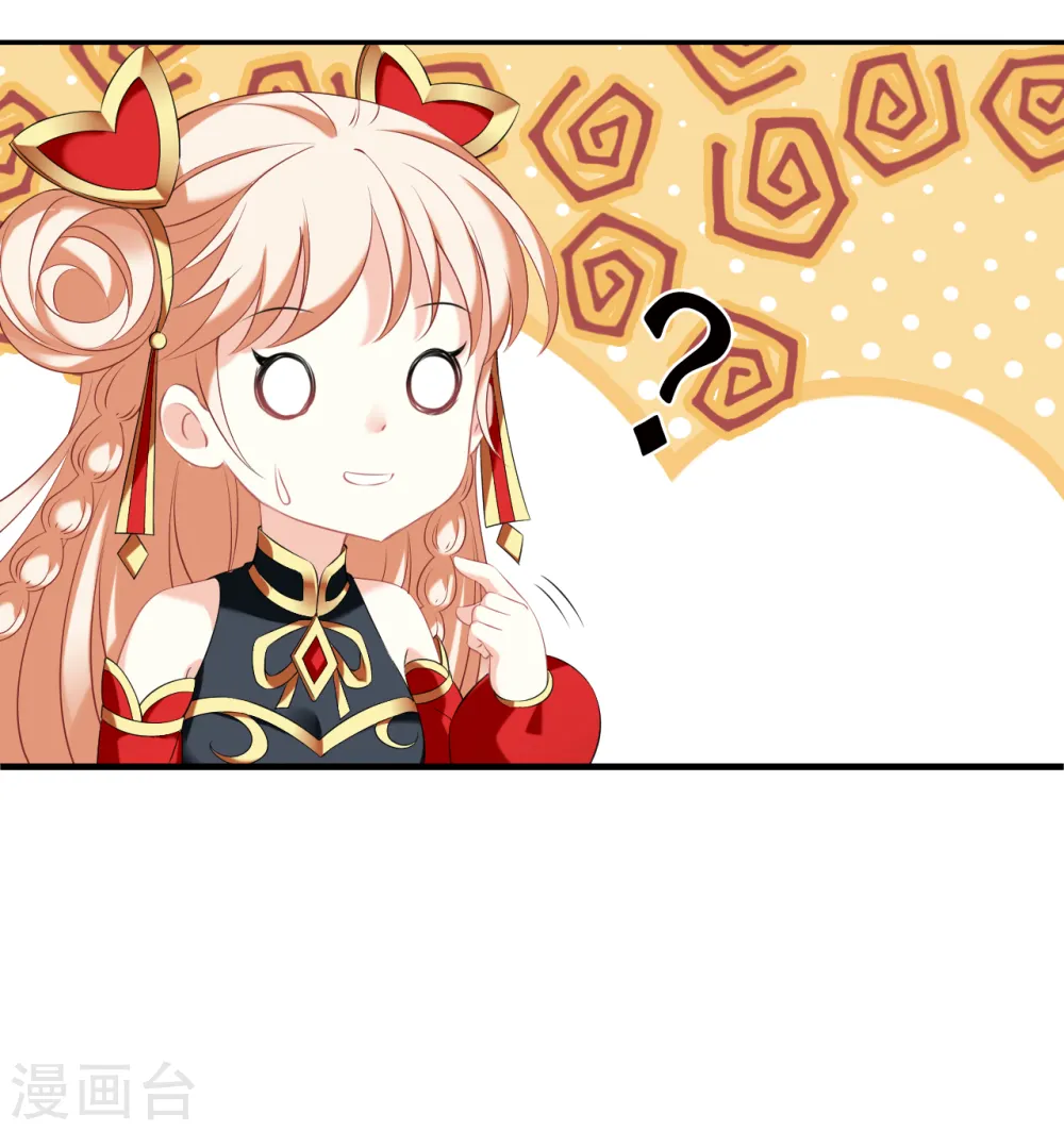 第2季190话 别有洞天2 第20页