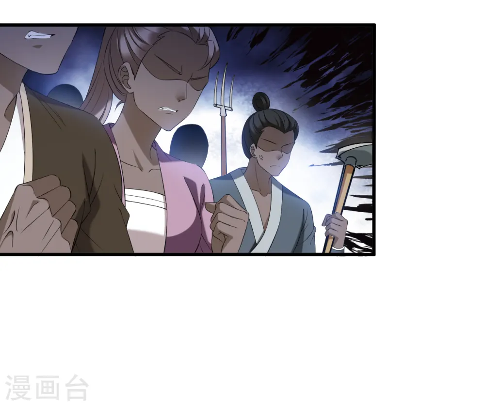 第2季190话 别有洞天2 第23页