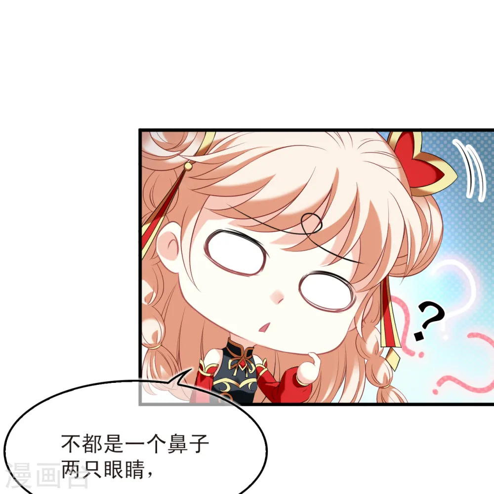 第2季190话 别有洞天2 第27页