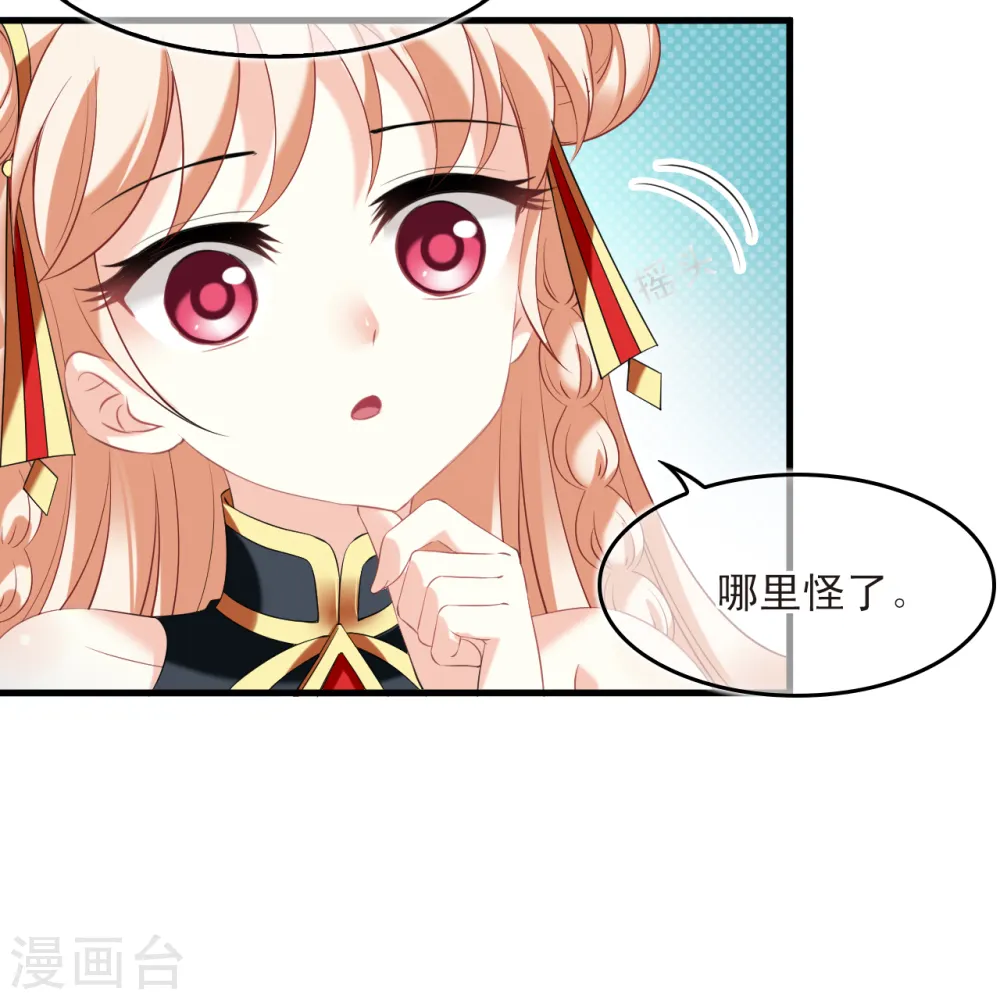 第2季190话 别有洞天2 第28页
