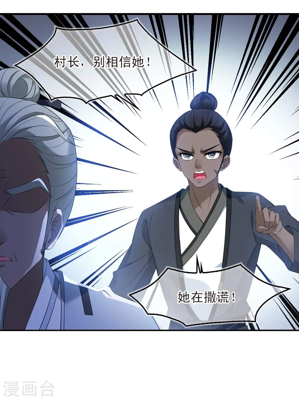 第2季190话 别有洞天2 第29页