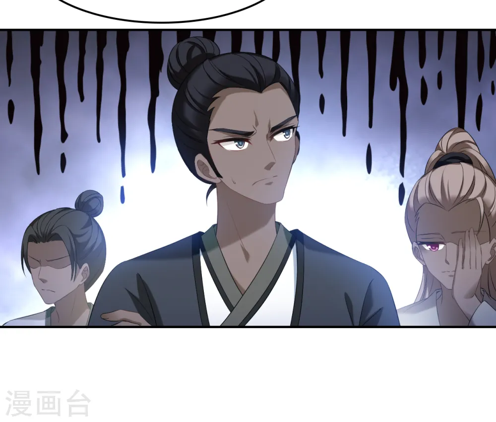 第2季190话 别有洞天2 第32页