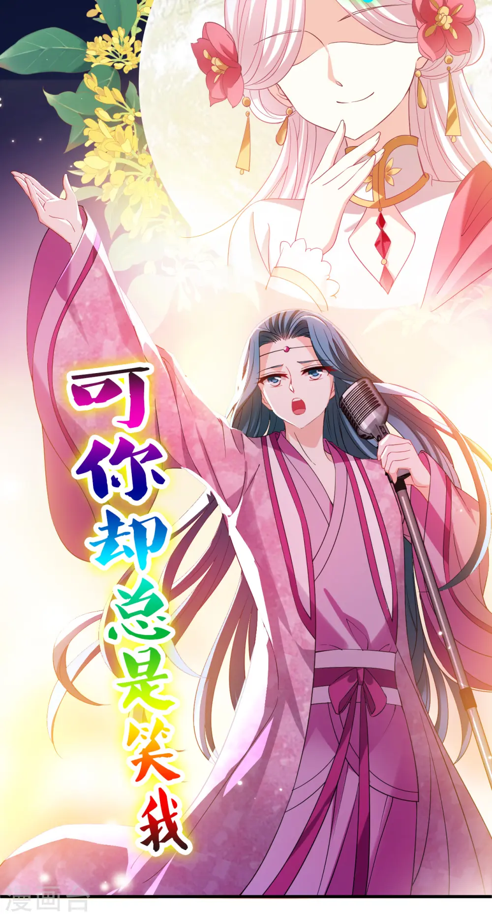 第2季173话 斗乐3 第4页