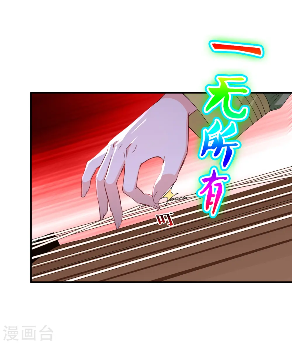 第2季173话 斗乐3 第5页