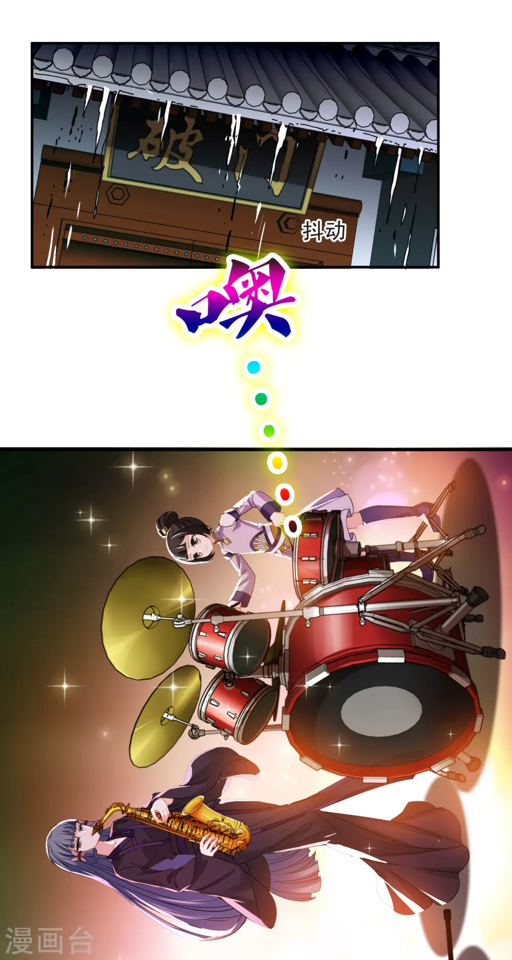 第2季173话 斗乐3 第7页