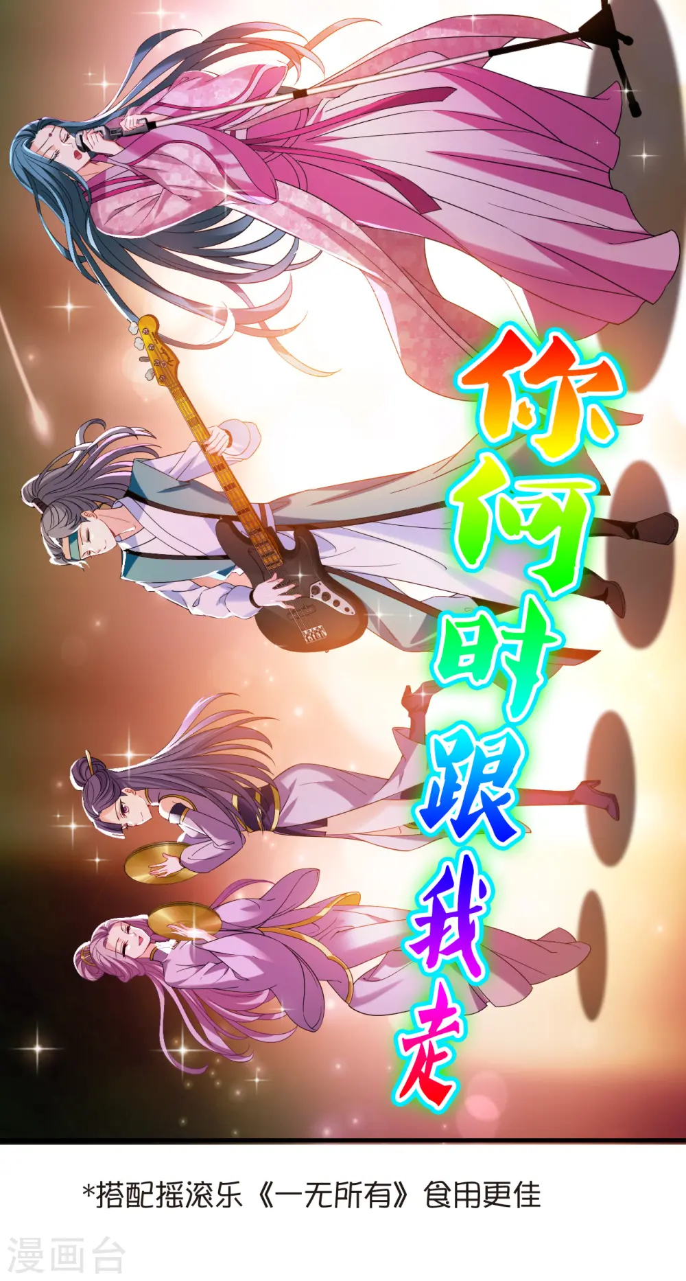 第2季173话 斗乐3 第8页