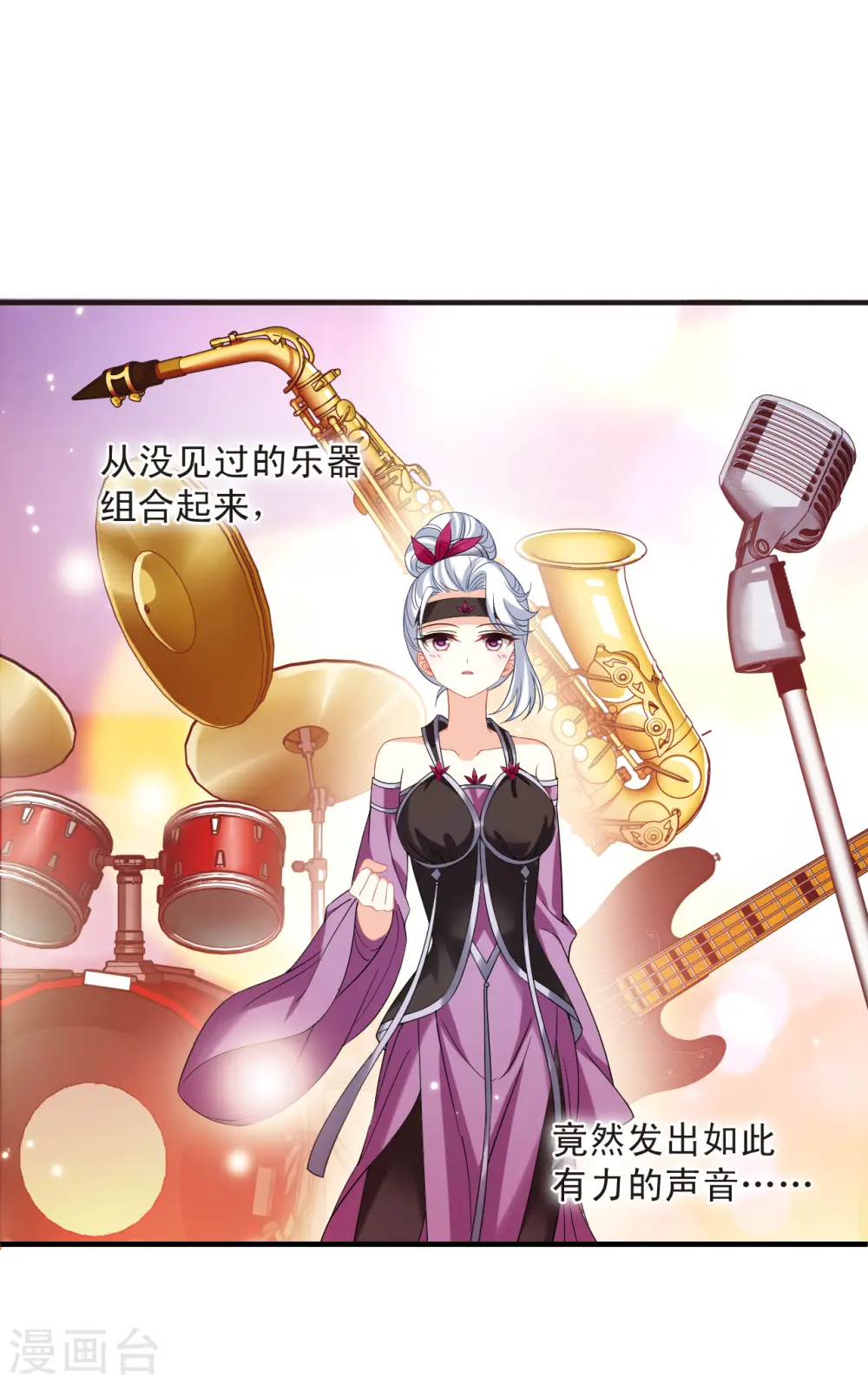 第2季173话 斗乐3 第10页