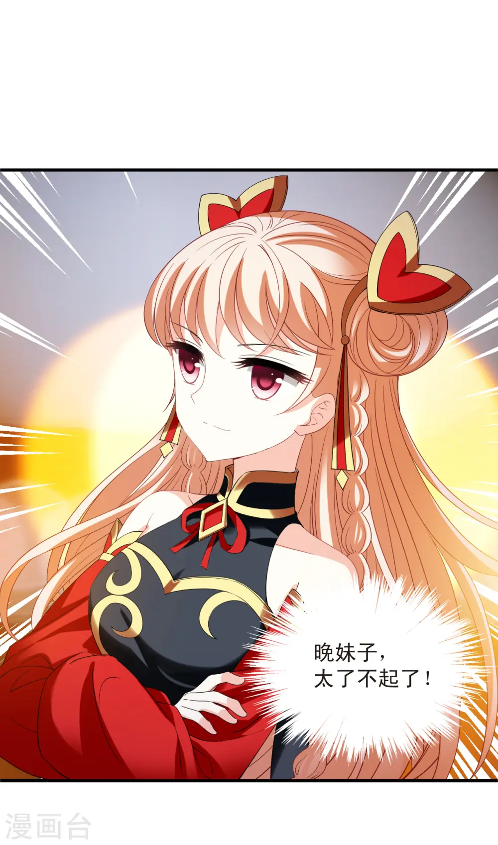 第2季173话 斗乐3 第11页