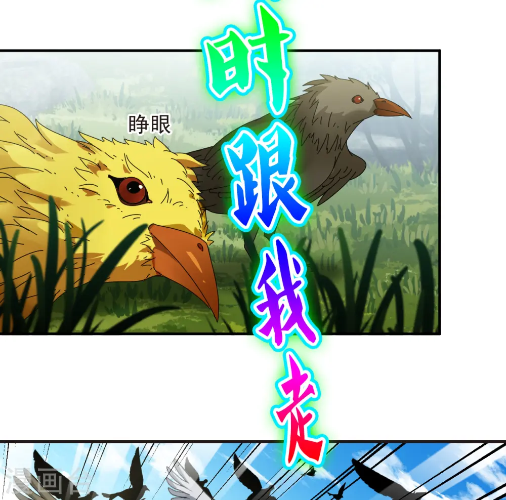 第2季173话 斗乐3 第13页