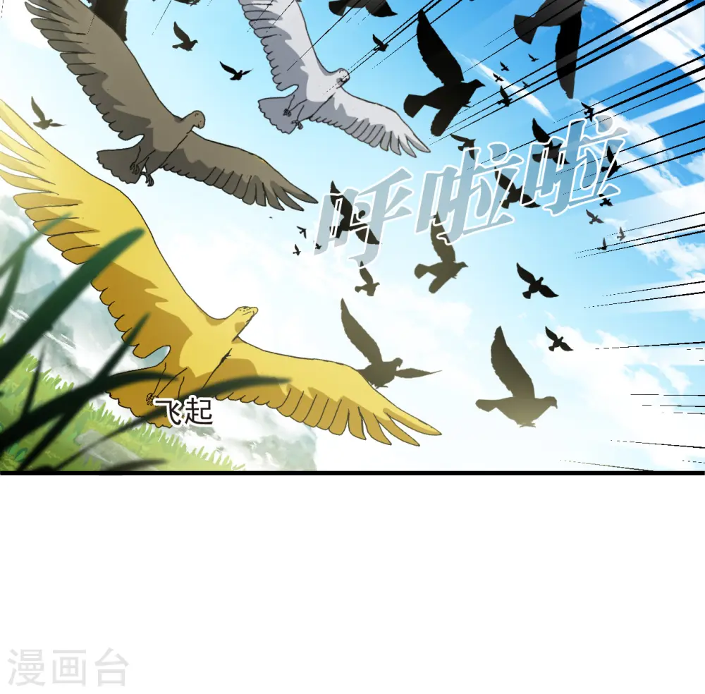 第2季173话 斗乐3 第14页
