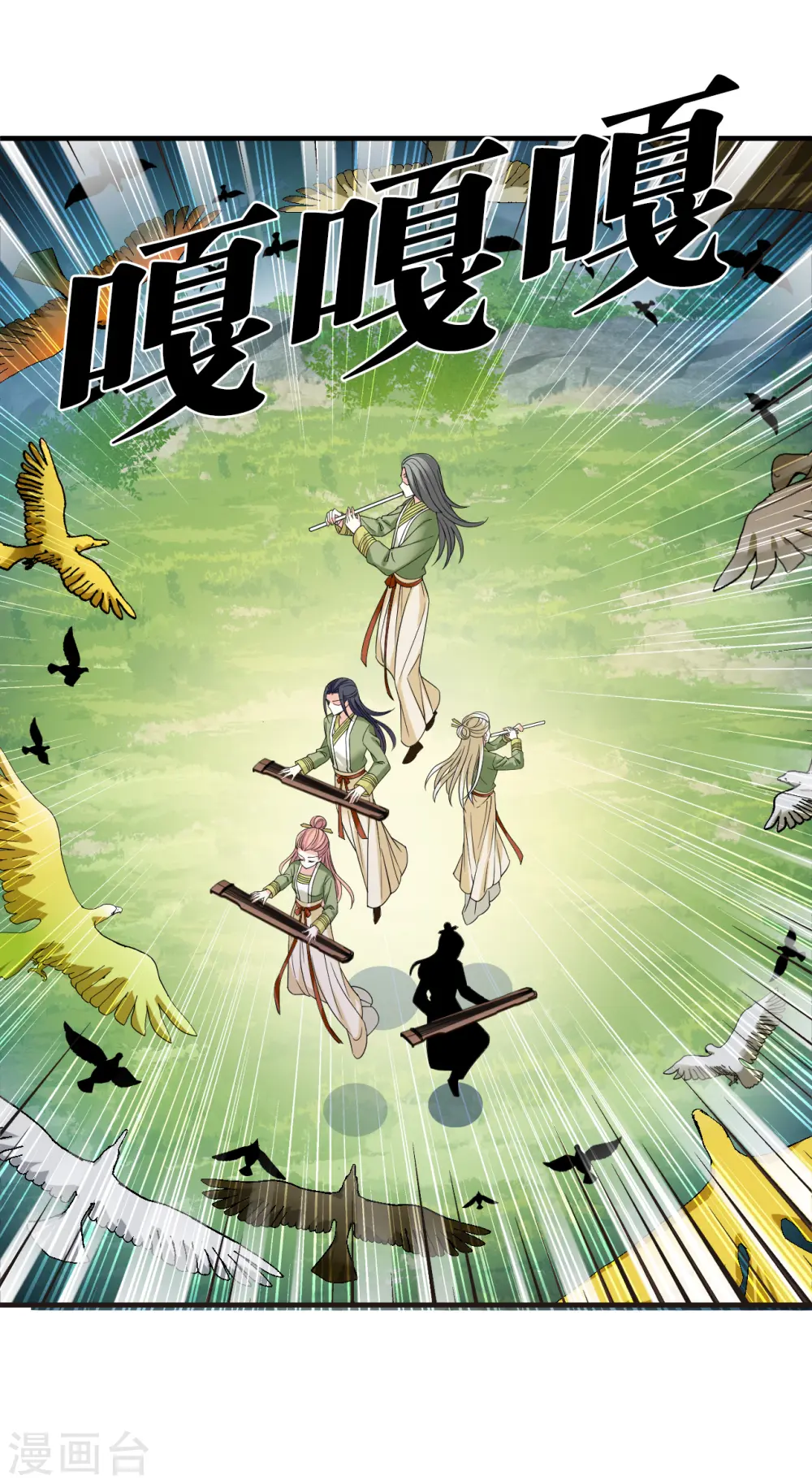 第2季173话 斗乐3 第15页