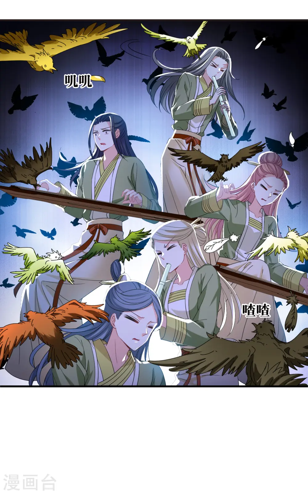 第2季173话 斗乐3 第17页