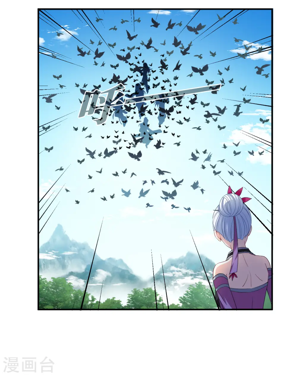 第2季173话 斗乐3 第18页