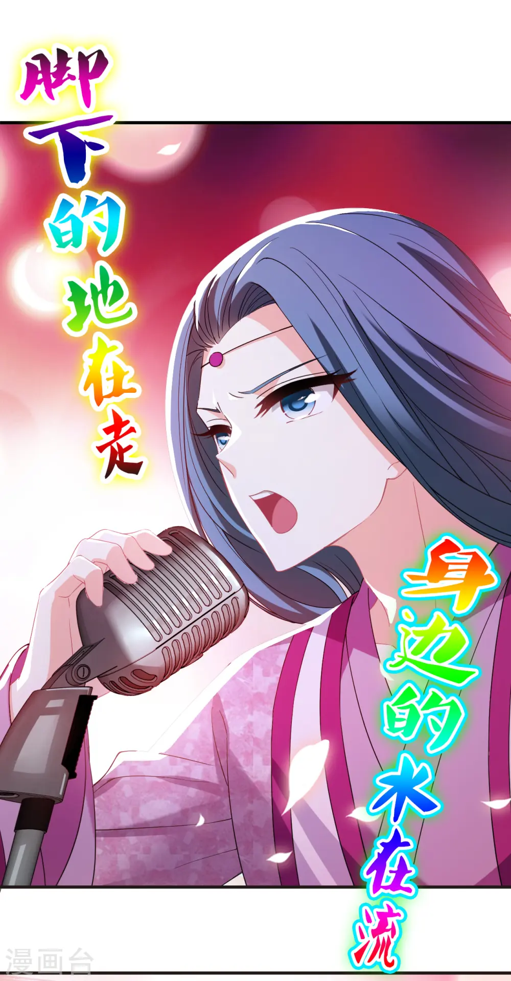 第2季173话 斗乐3 第21页