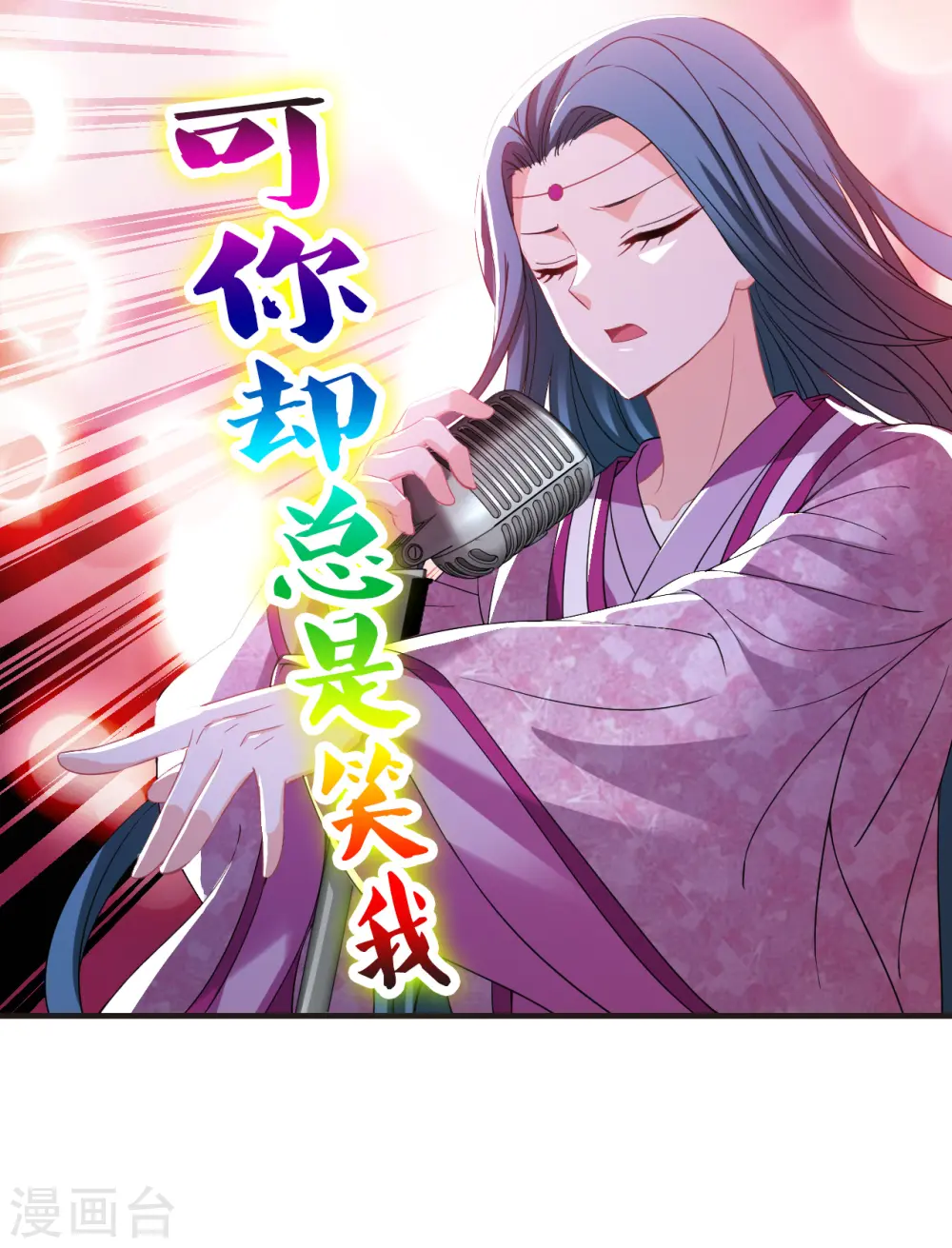 第2季173话 斗乐3 第22页