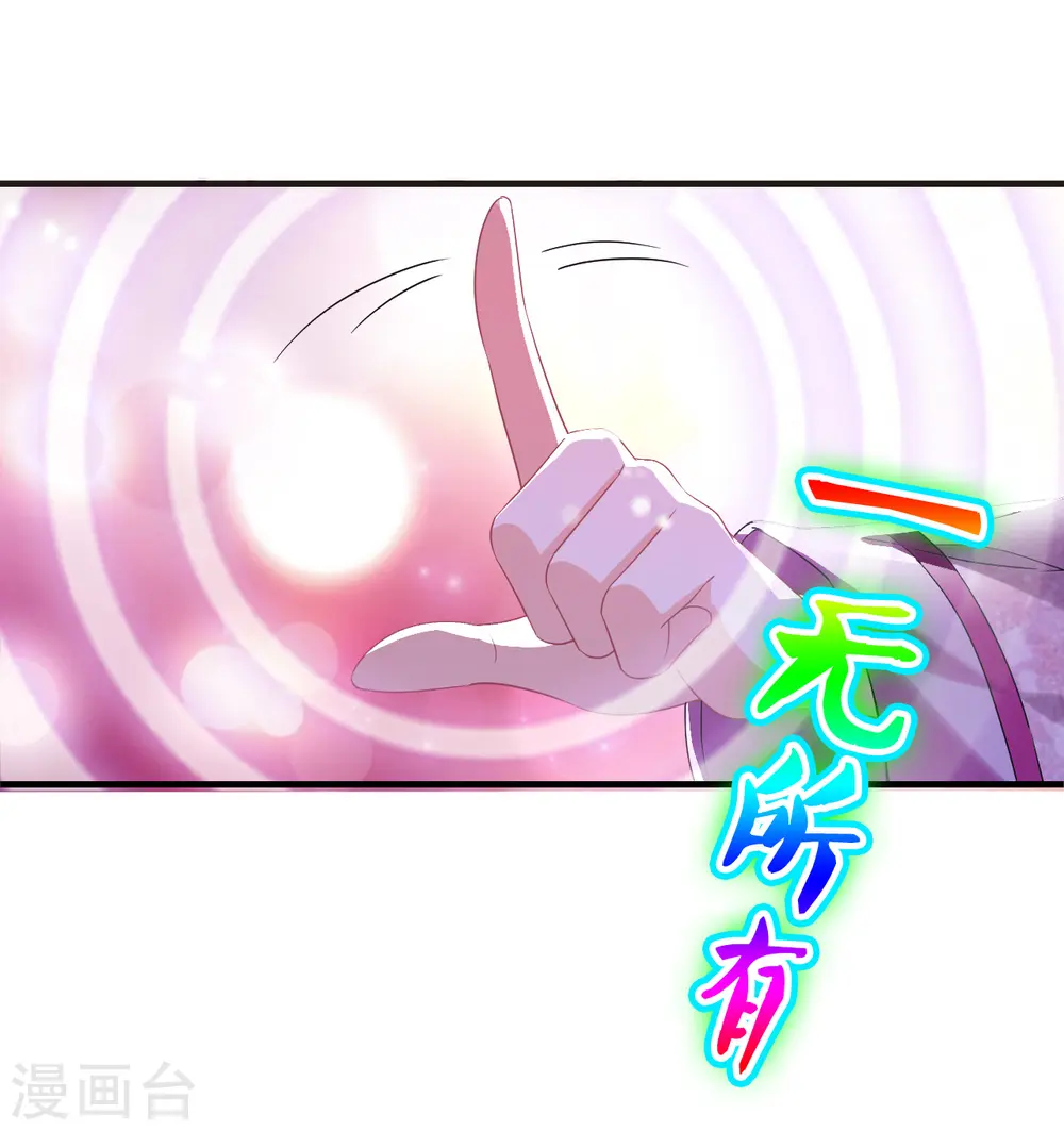 第2季173话 斗乐3 第23页