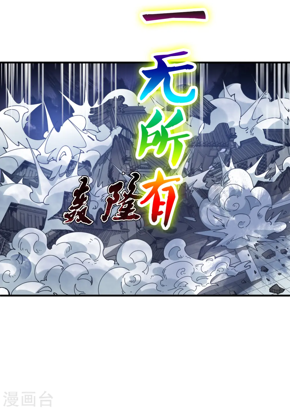 第2季173话 斗乐3 第25页