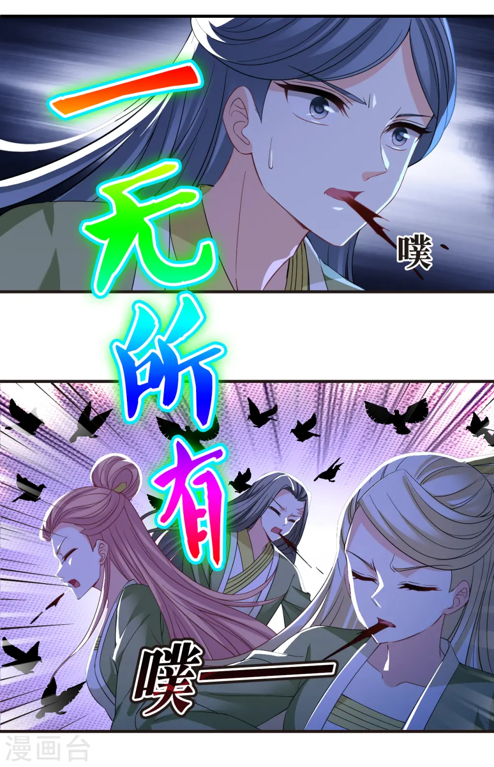 第2季173话 斗乐3 第26页