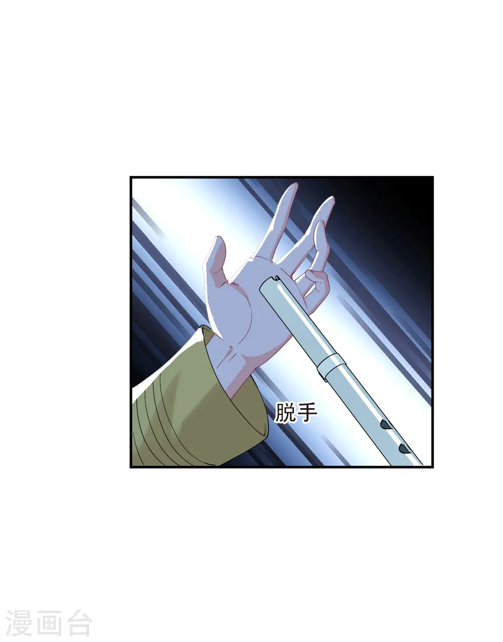 第2季173话 斗乐3 第27页