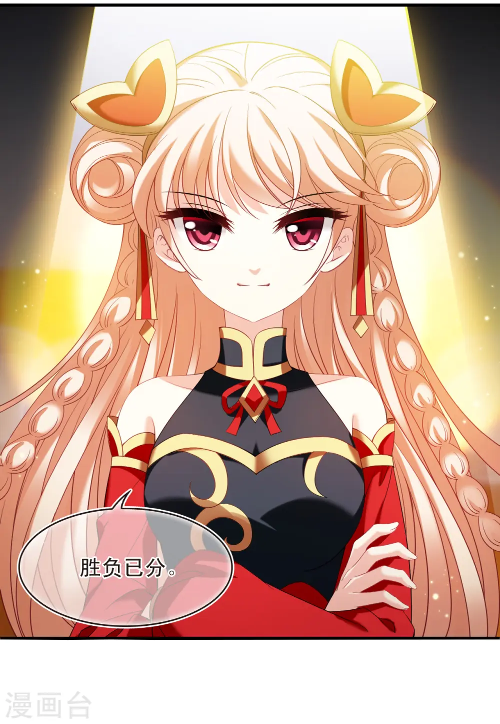 第2季174话 赔了夫人又折兵1 第3页