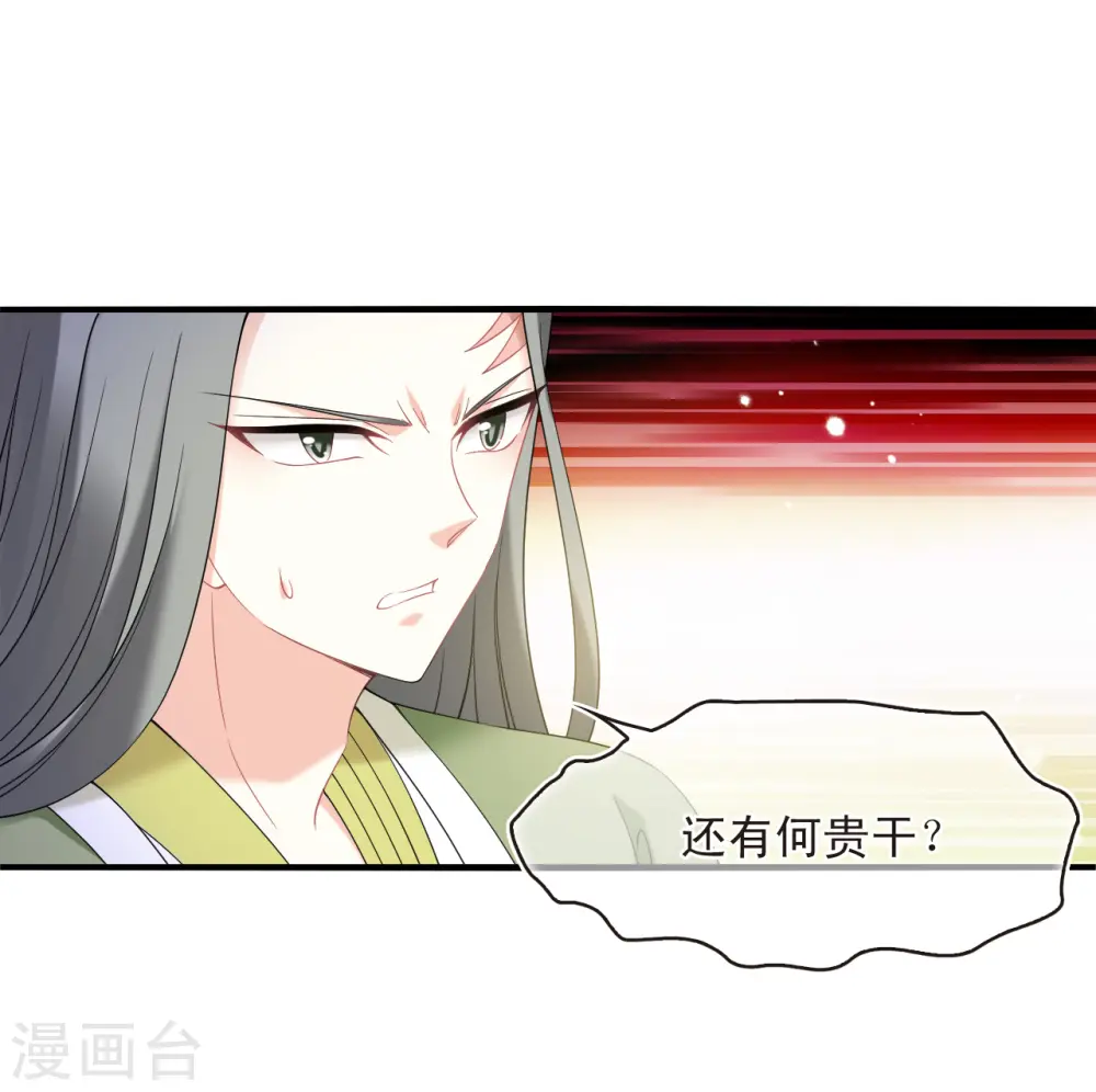 第2季174话 赔了夫人又折兵1 第6页