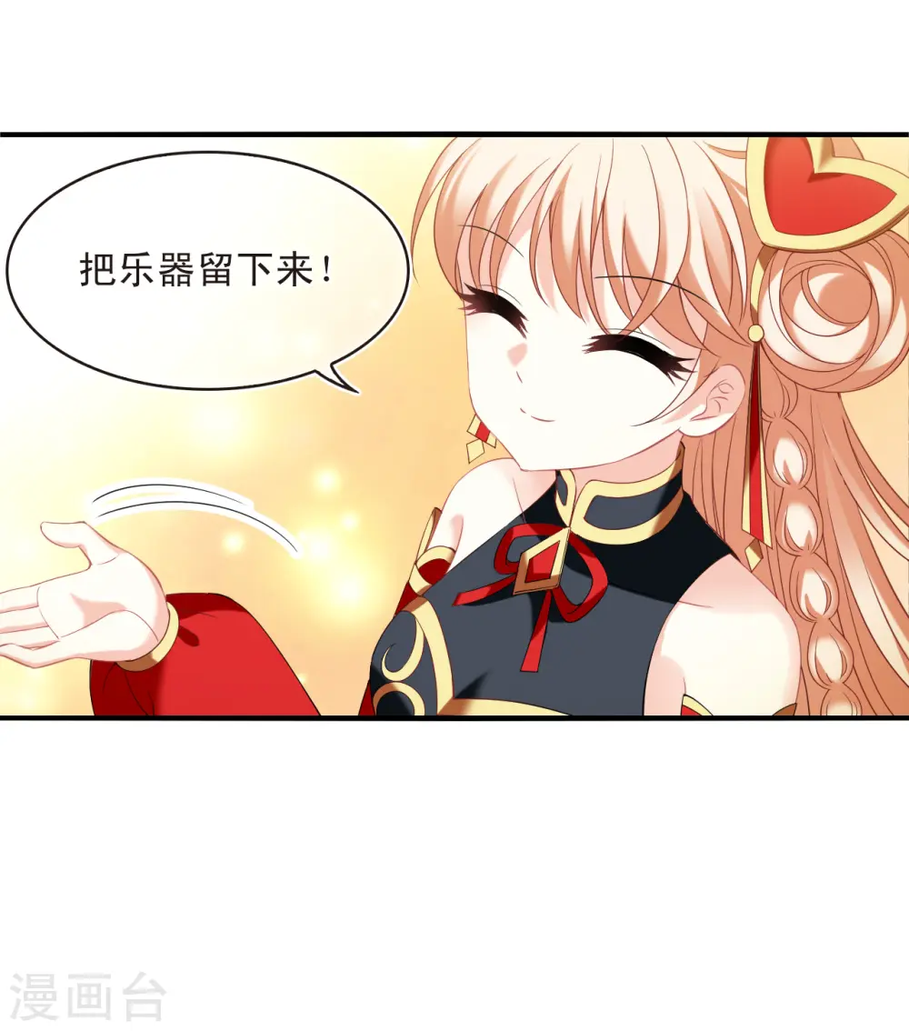 第2季174话 赔了夫人又折兵1 第7页