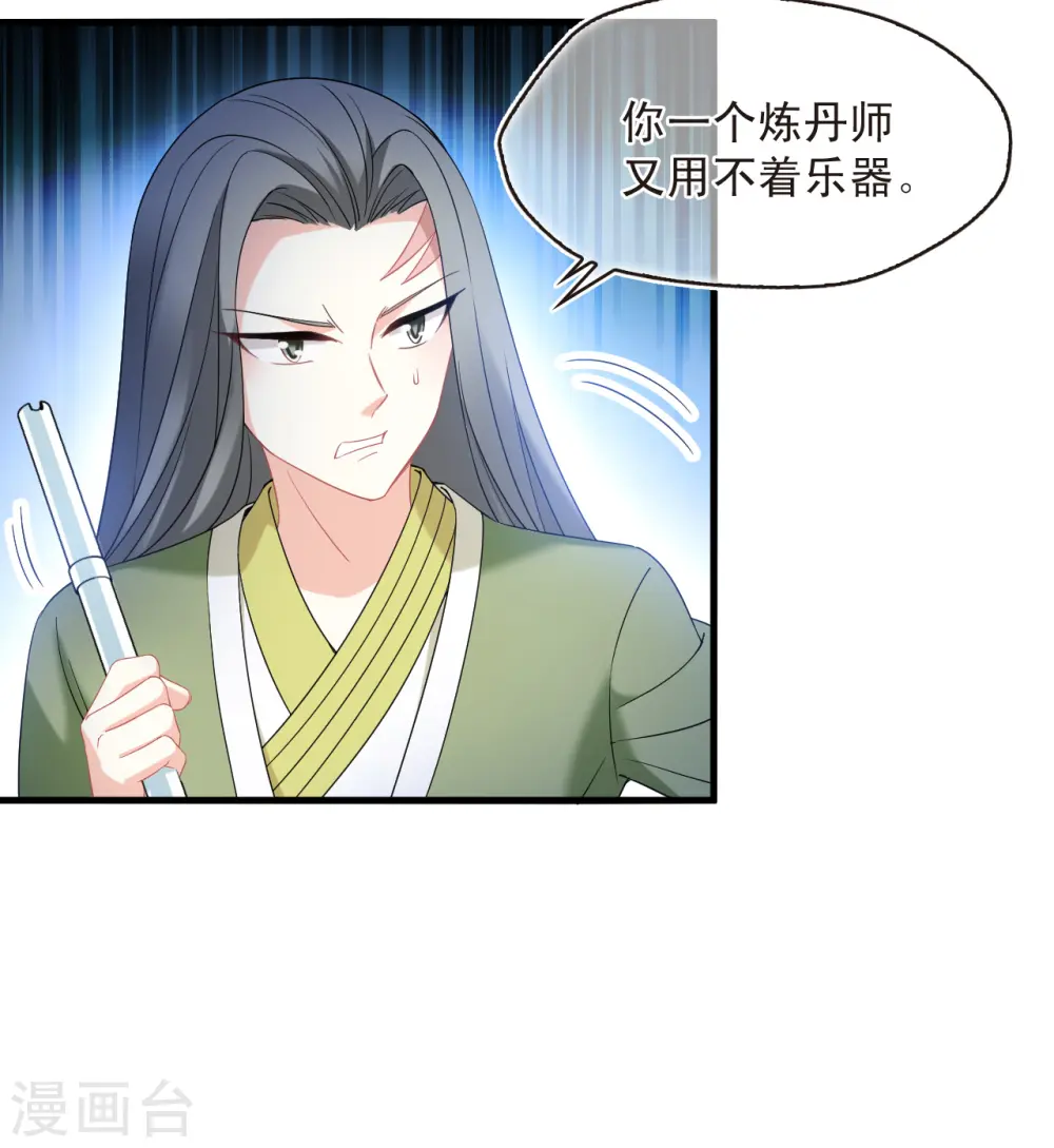 第2季174话 赔了夫人又折兵1 第9页