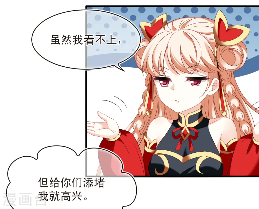 第2季174话 赔了夫人又折兵1 第10页