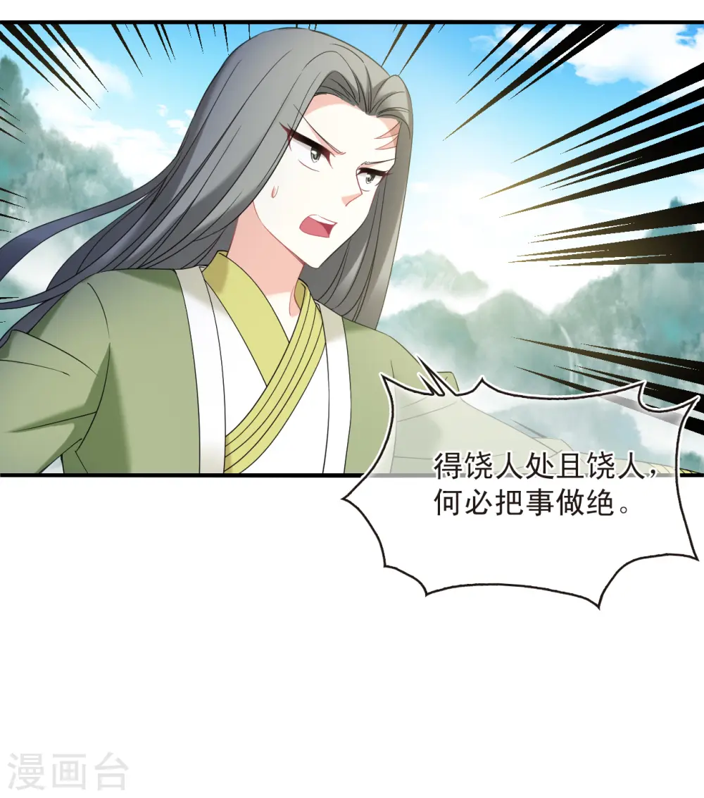 第2季174话 赔了夫人又折兵1 第12页