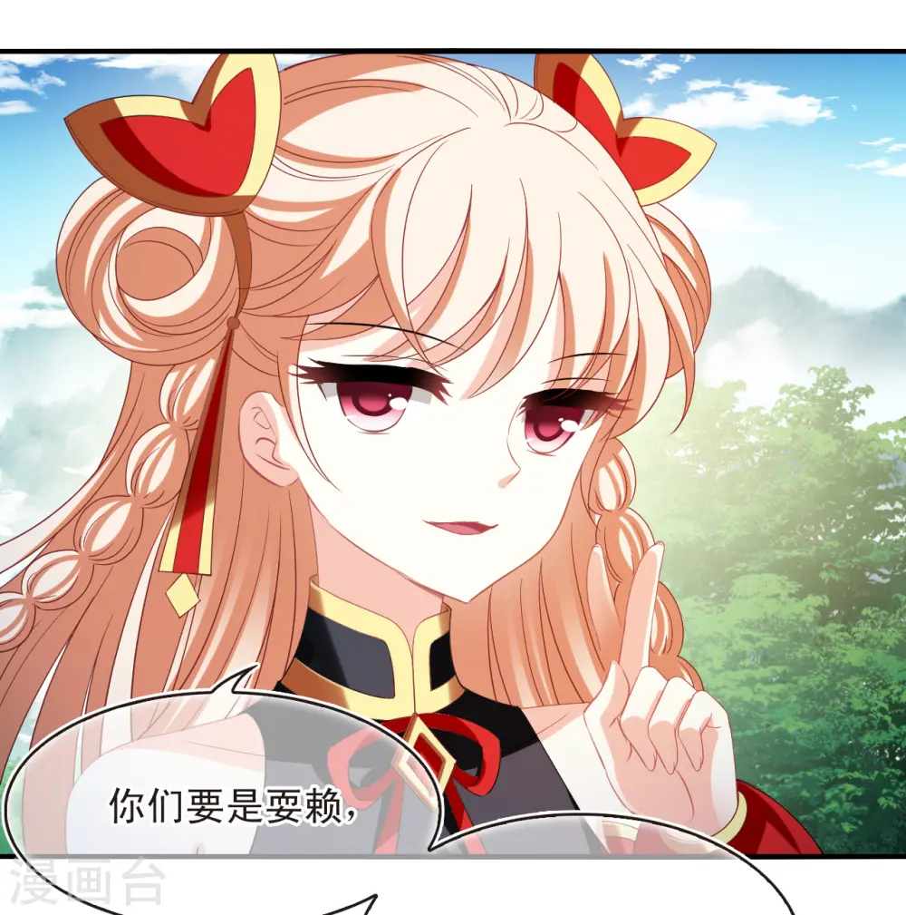 第2季174话 赔了夫人又折兵1 第15页