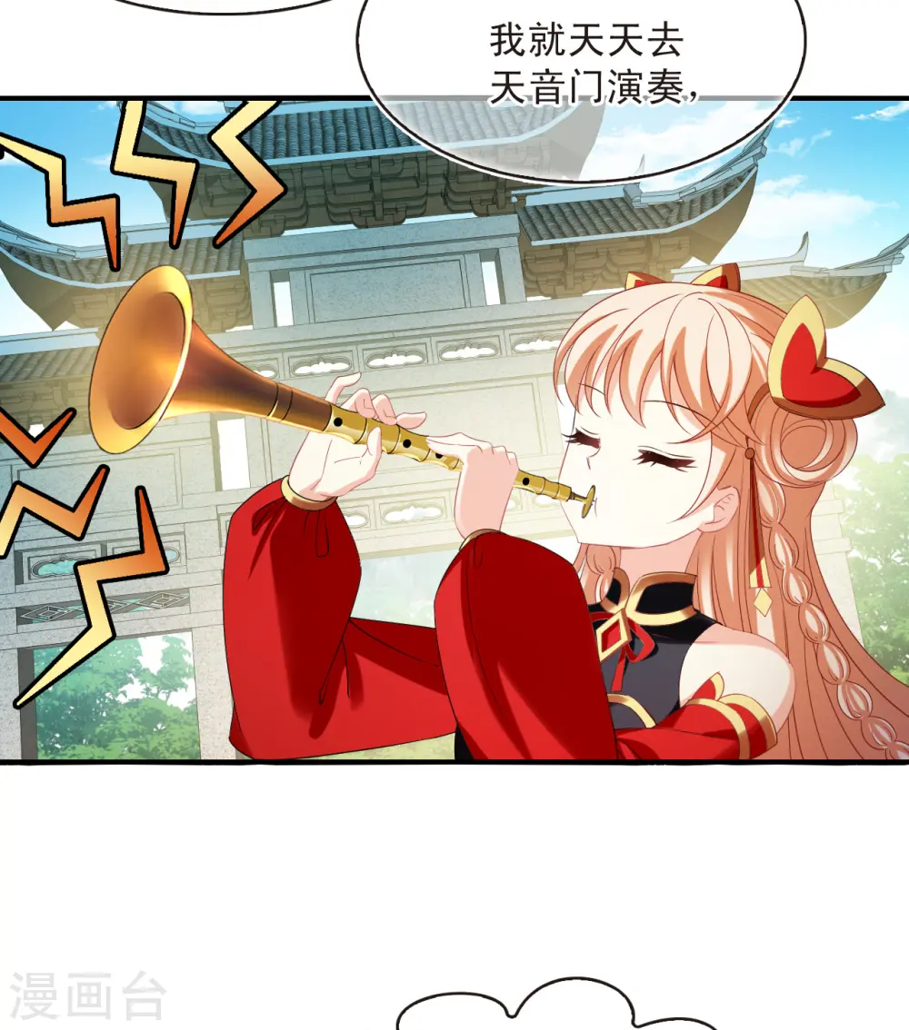 第2季174话 赔了夫人又折兵1 第16页