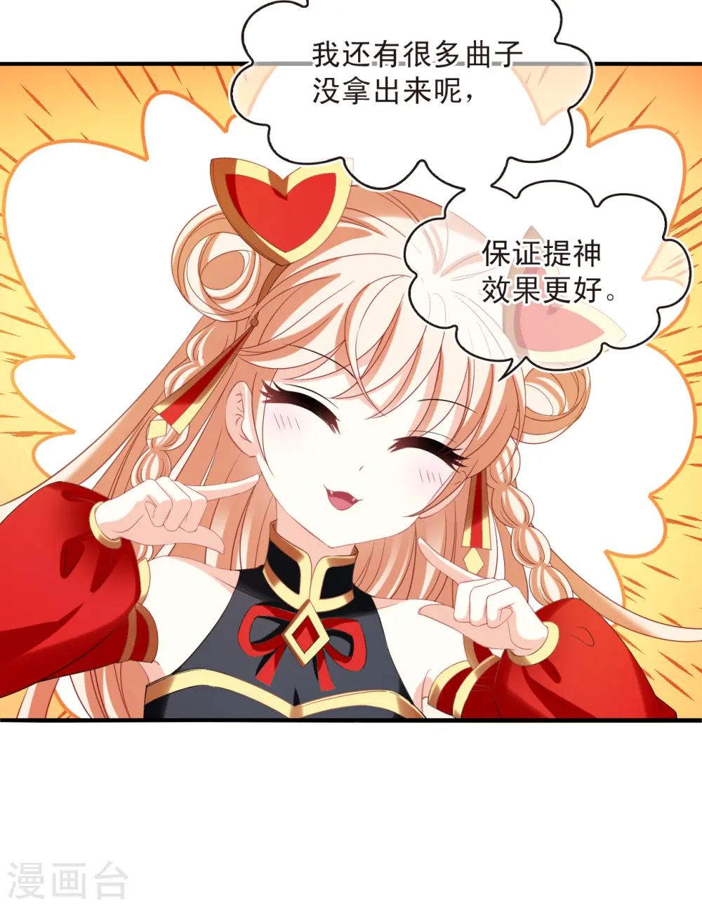 第2季174话 赔了夫人又折兵1 第17页