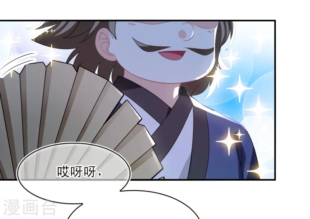 第2季174话 赔了夫人又折兵1 第19页