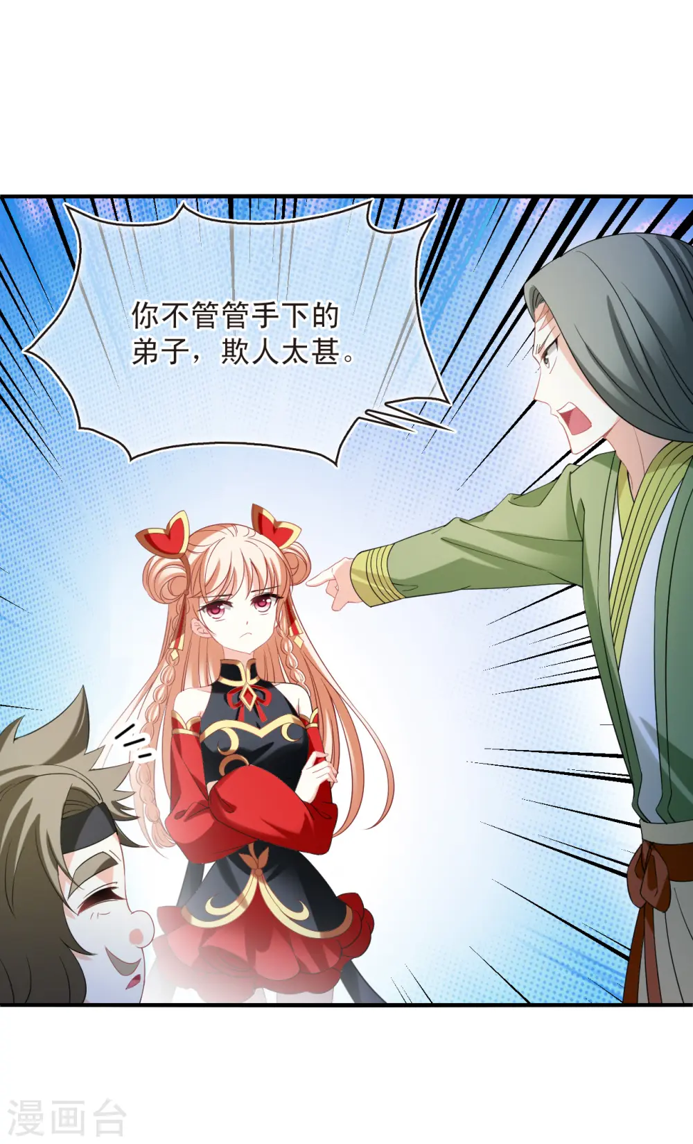 第2季174话 赔了夫人又折兵1 第22页