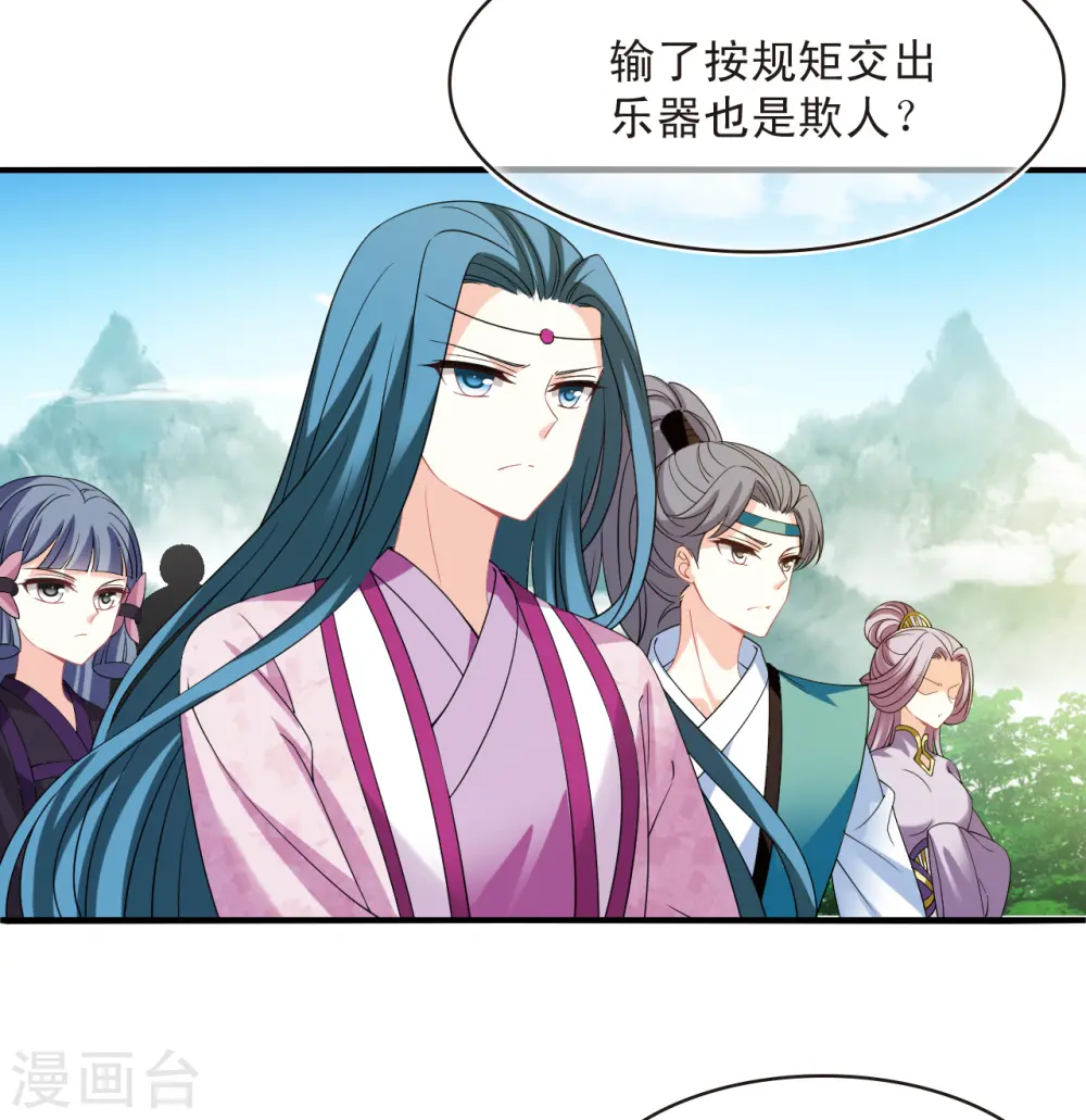 第2季174话 赔了夫人又折兵1 第24页